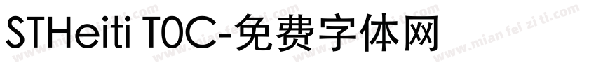 STHeiti T0C字体转换